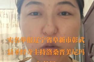 足球报：沧州雄狮平梅州客家走出三连败 阵容略显单薄是隐患